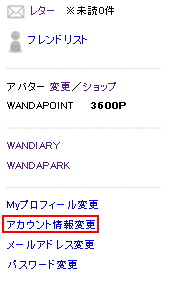 コメントの通知を受け取る