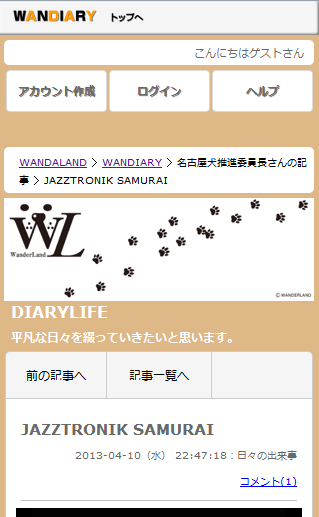 記事デザインを変更する