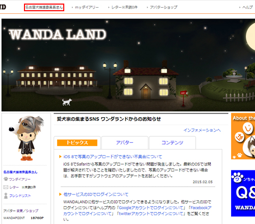 メニューの表示