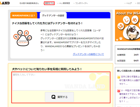 質問を投稿する