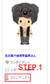 ユーザー検索