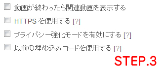 YOUTUBE動画貼付方法